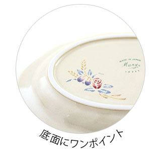 シャーロット オーバルプレート底面