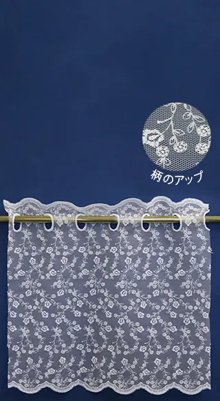 カフェナチュールカーテン　Peボタニカル　30cm